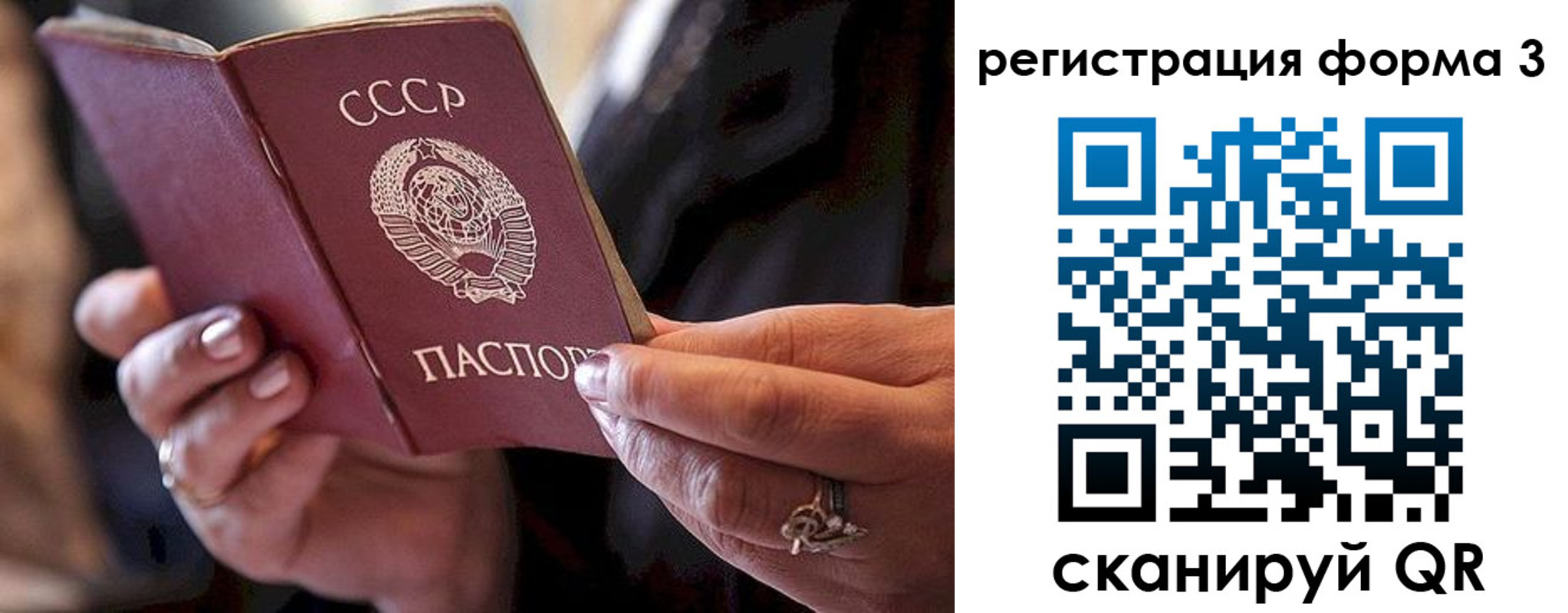 временная регистрация законно в Ливны