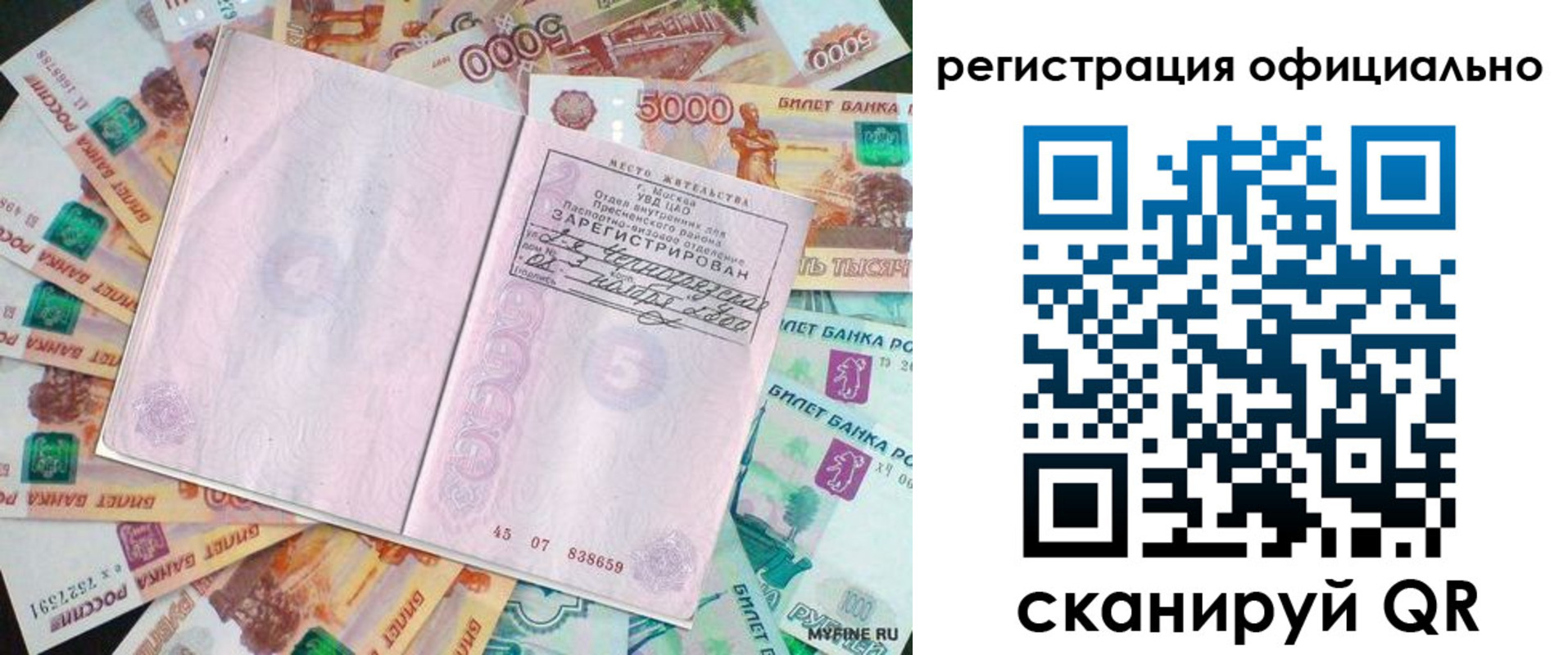временная регистрация в квартире в Ливны