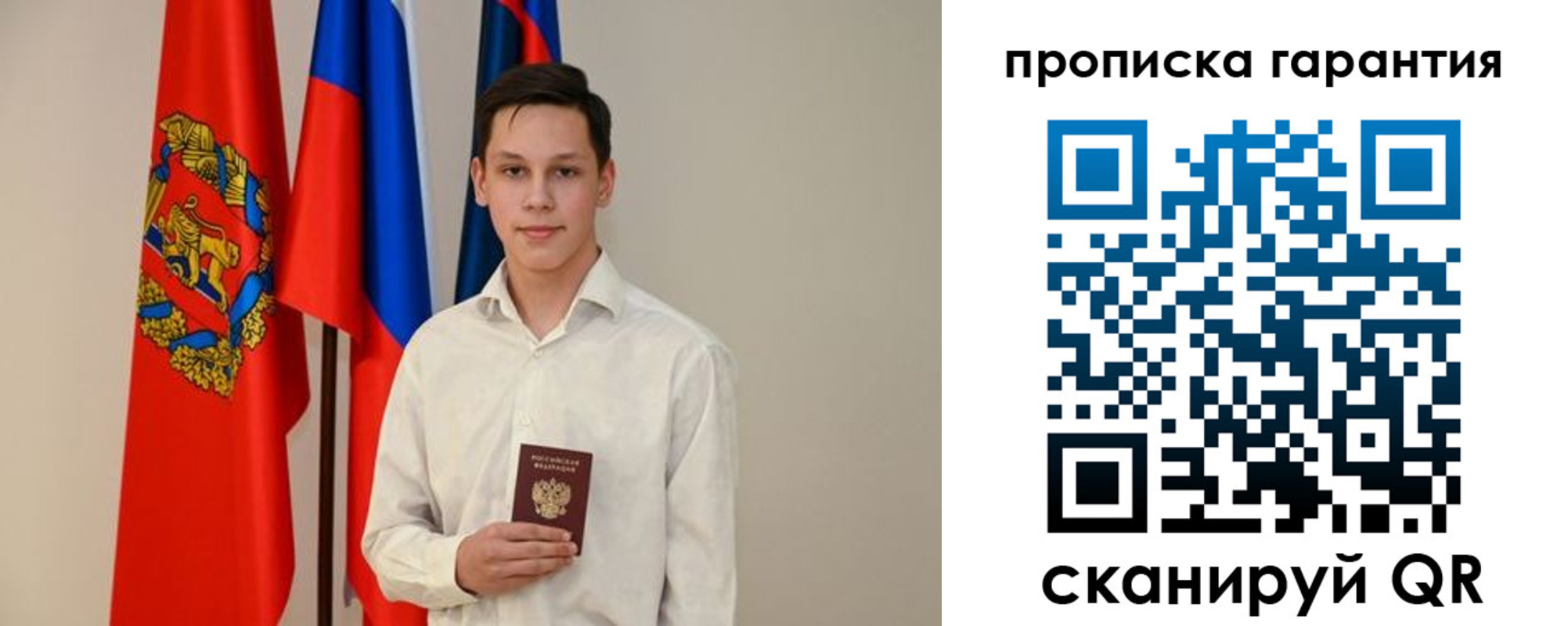временная регистрация недорого в Ливны