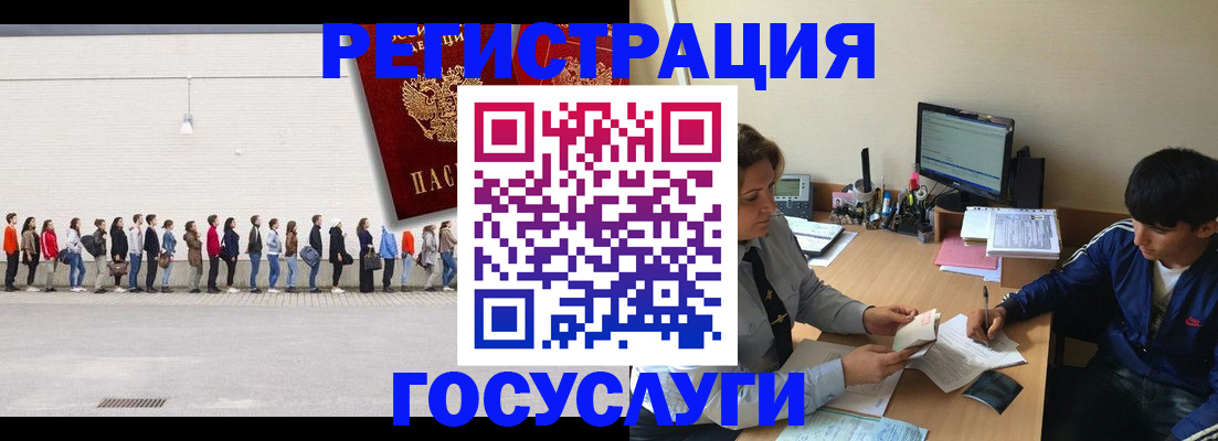 прописка для школы в Ливны