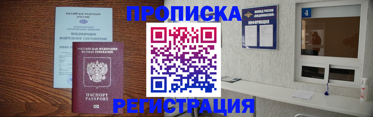 временная регистрация гарантия в Ливны